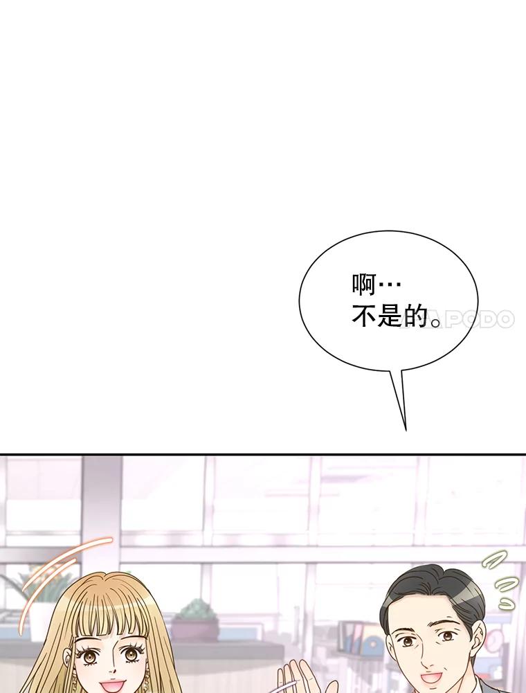 《难以拒绝的他》53.金善的人 第67页