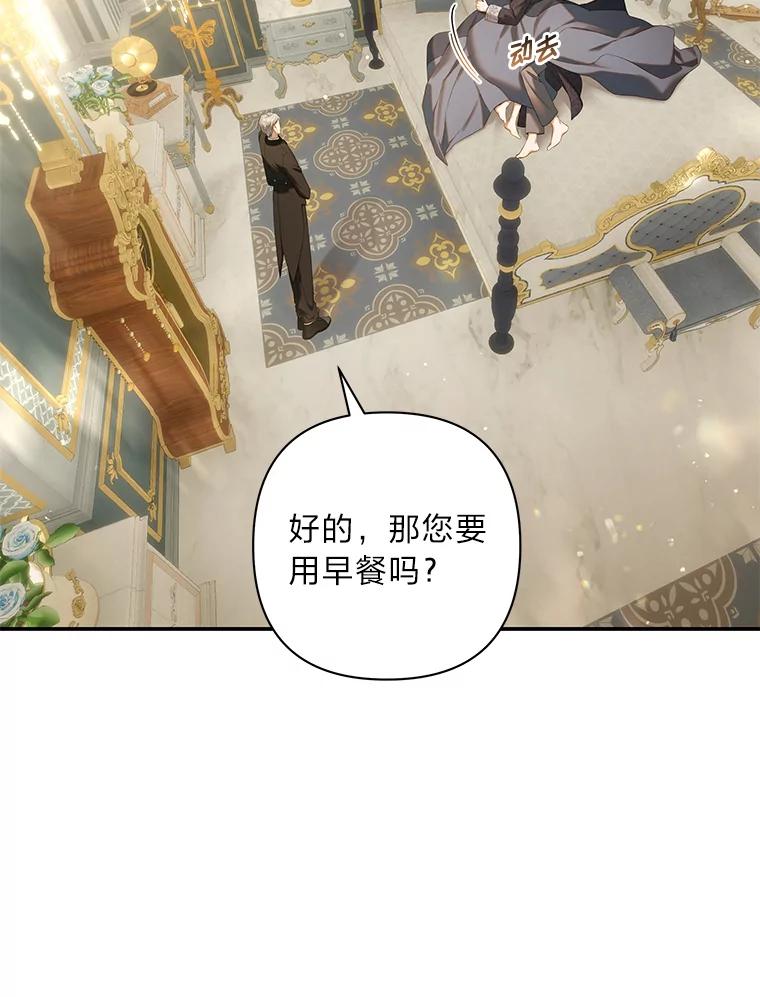 《为你的生命所献的时间》53.同床共枕后… 第94页