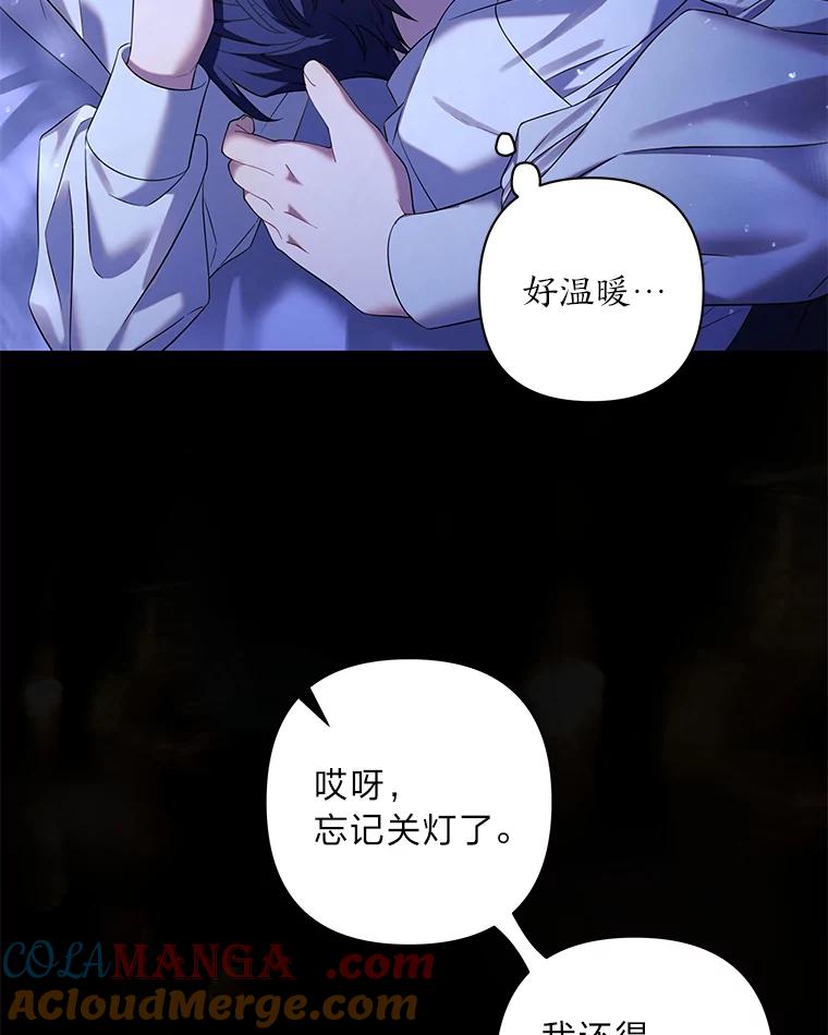 《为你的生命所献的时间》53.同床共枕后… 第37页
