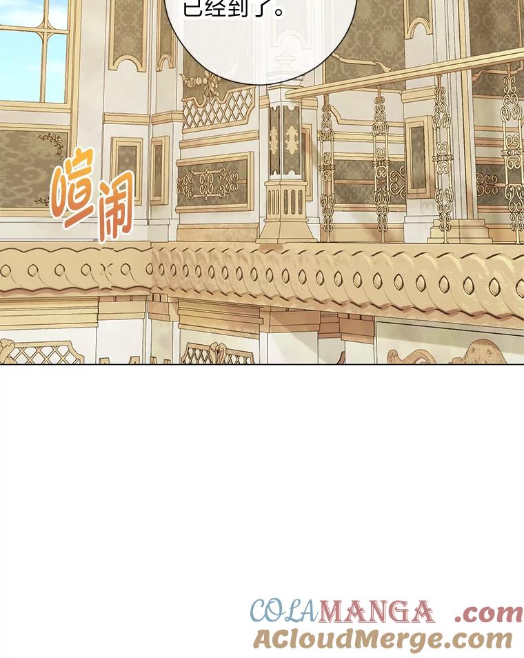 《你喜欢妈妈还是爸爸？》53.摧毁壁垒的人 第81页