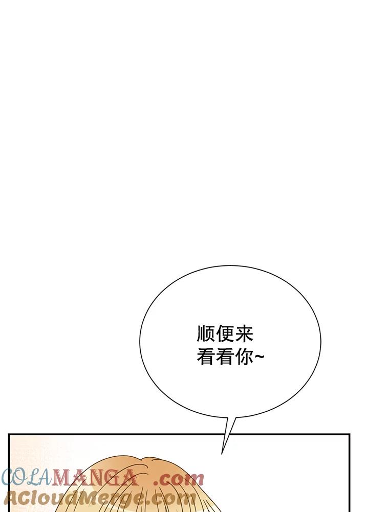 《难以拒绝的他》53.金善的人 第69页