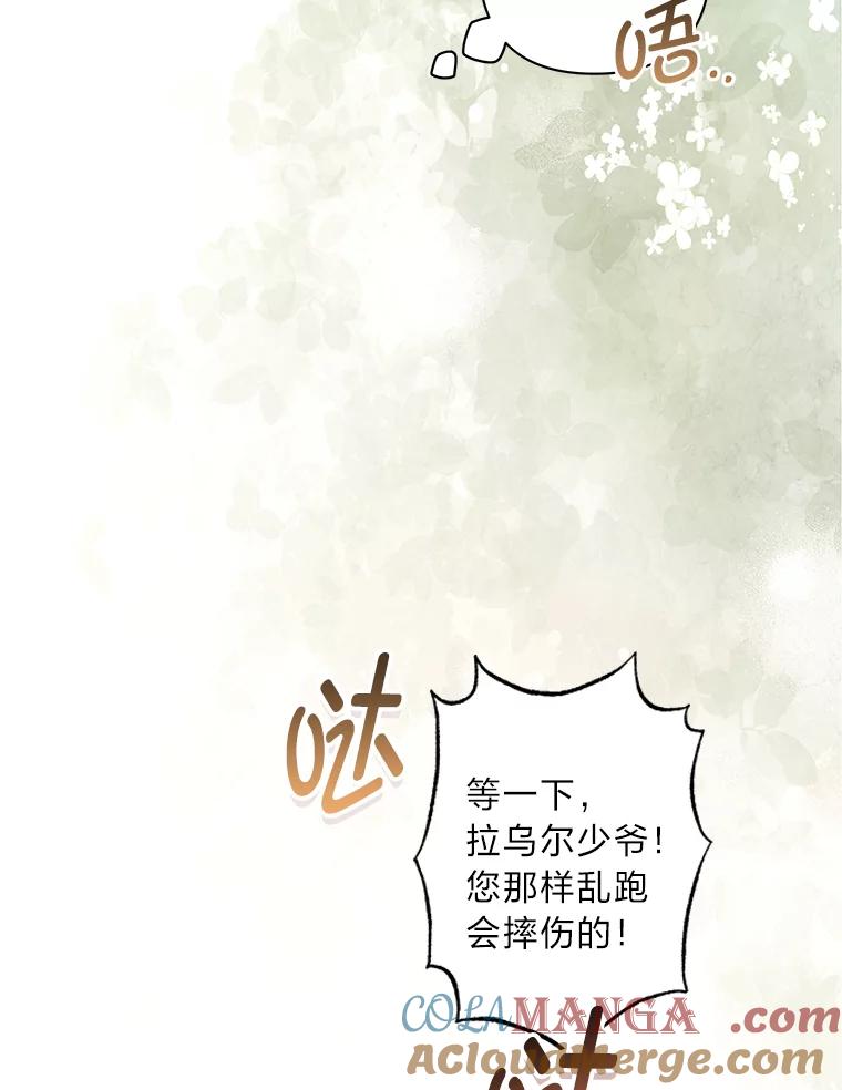 《为你的生命所献的时间》53.同床共枕后… 第113页