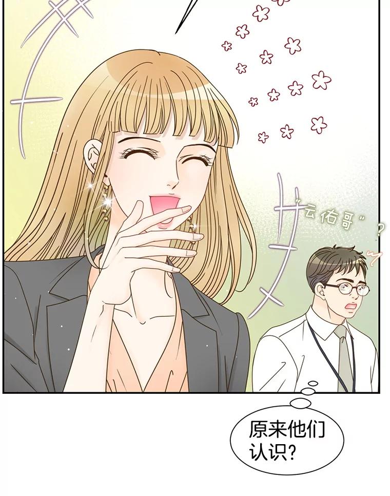 《难以拒绝的他》53.金善的人 第56页
