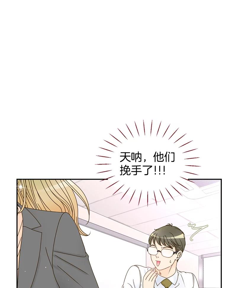 《难以拒绝的他》53.金善的人 第75页