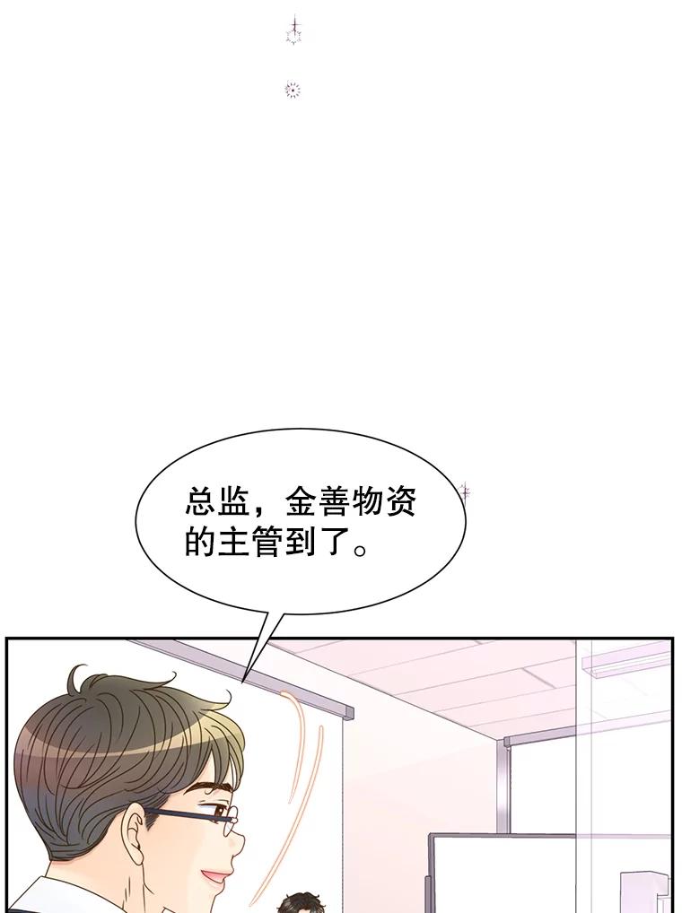 《难以拒绝的他》53.金善的人 第39页