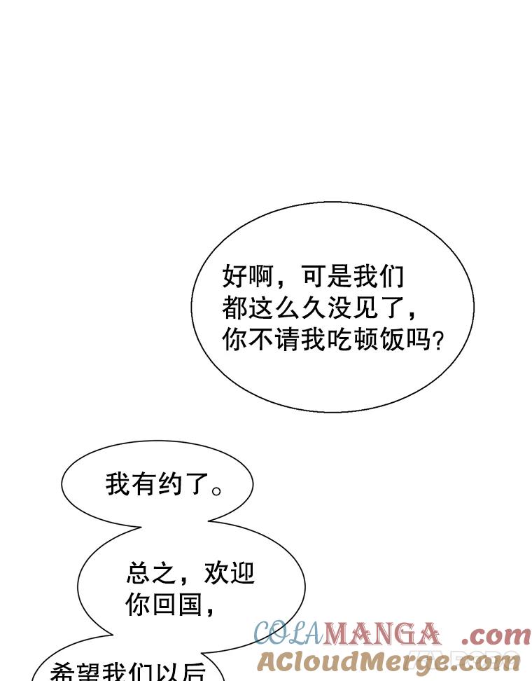 《难以拒绝的他》53.金善的人 第73页
