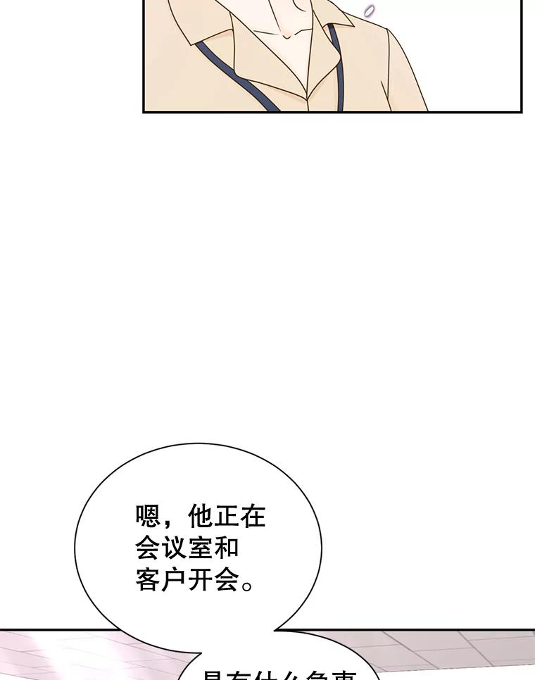 《难以拒绝的他》53.金善的人 第8页