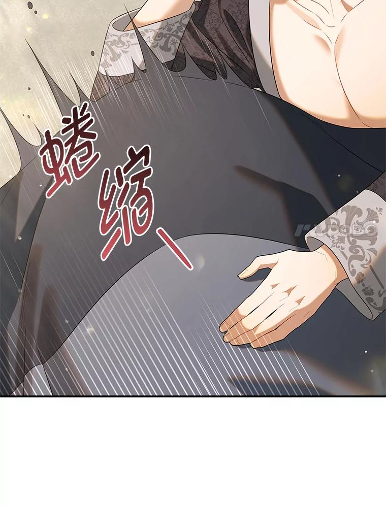 《为你的生命所献的时间》53.同床共枕后… 第92页