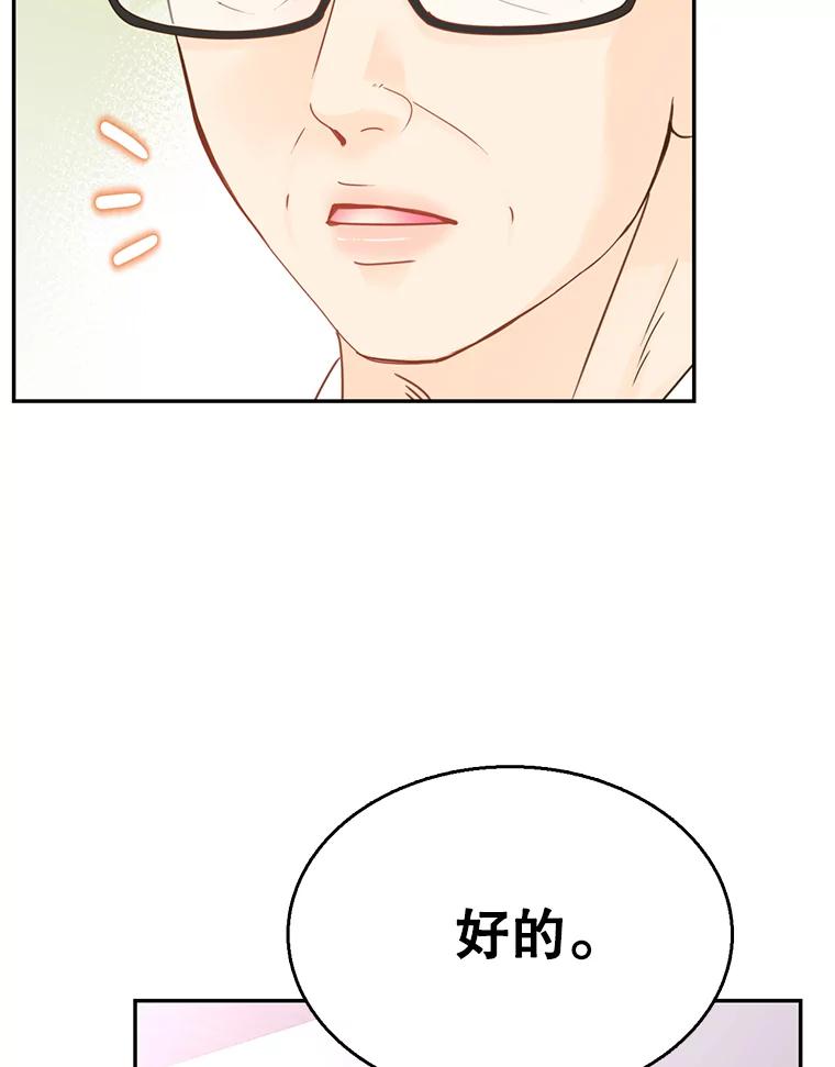 《难以拒绝的他》53.金善的人 第120页
