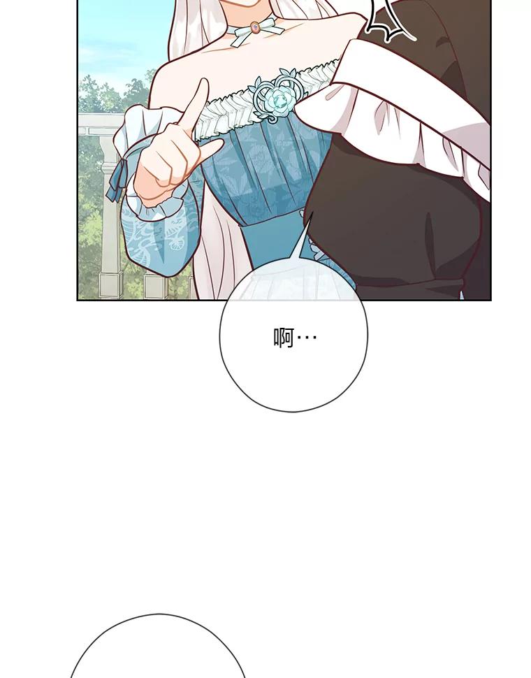 《你喜欢妈妈还是爸爸？》53.摧毁壁垒的人 第107页