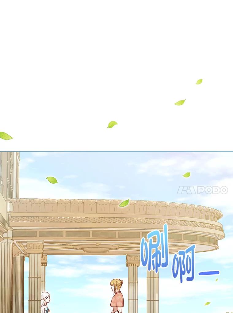《你喜欢妈妈还是爸爸？》53.摧毁壁垒的人 第44页