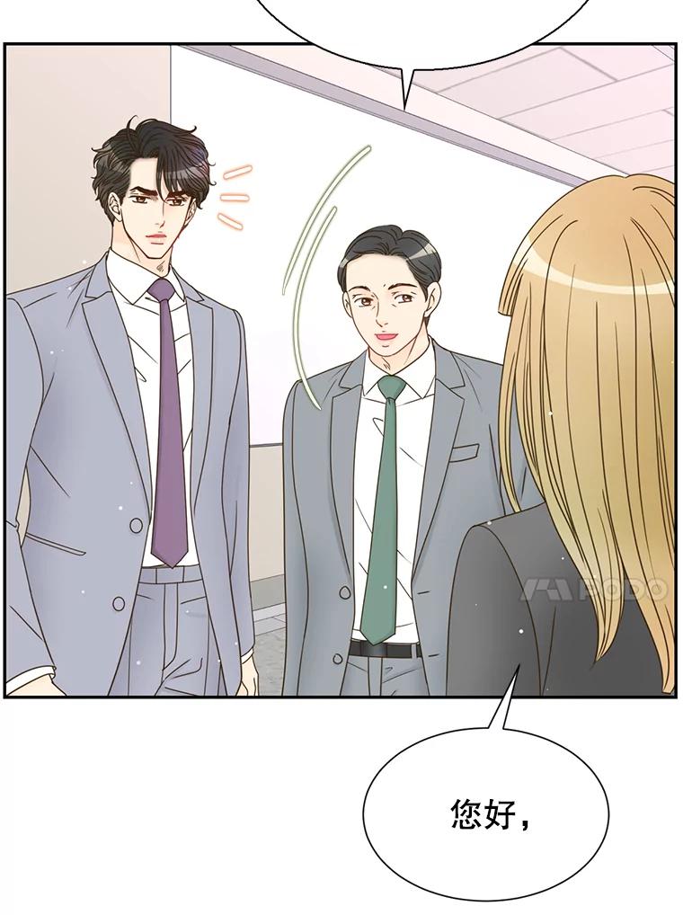 《难以拒绝的他》53.金善的人 第44页