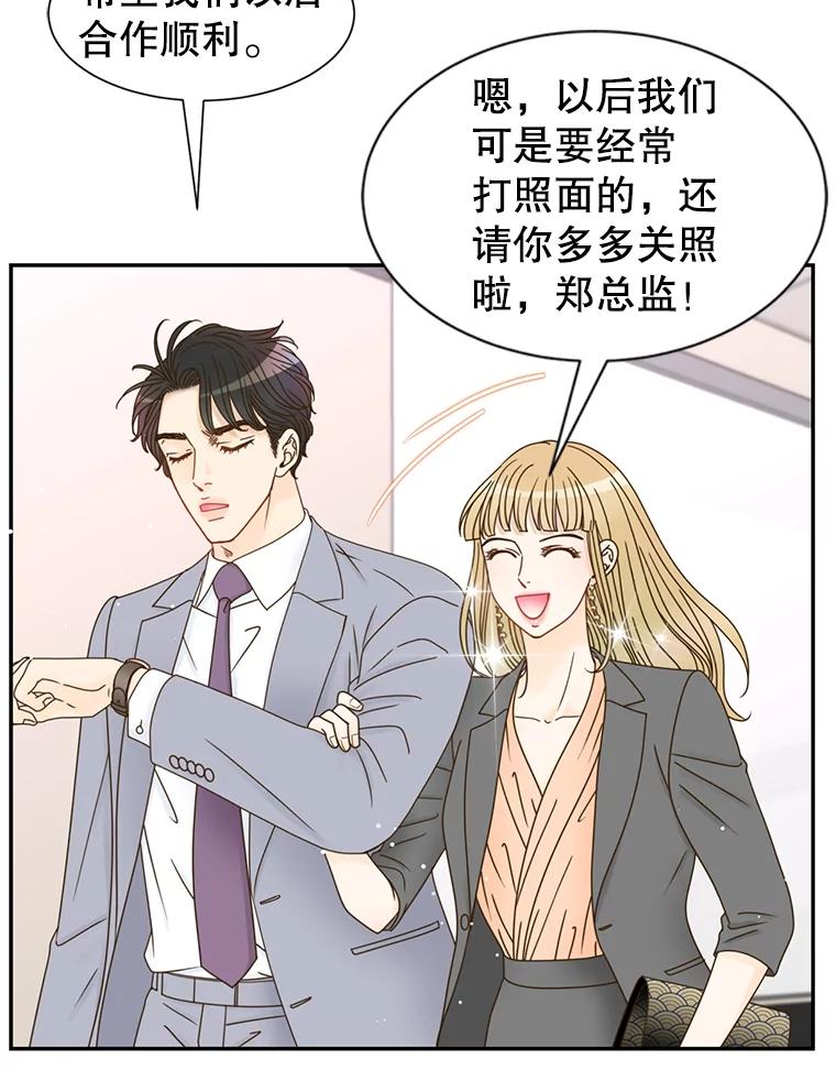 《难以拒绝的他》53.金善的人 第74页