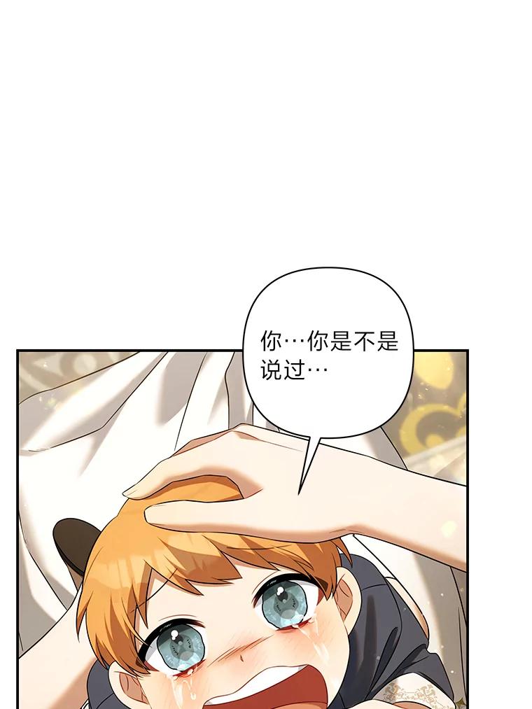 《为你的生命所献的时间》53.同床共枕后… 第120页