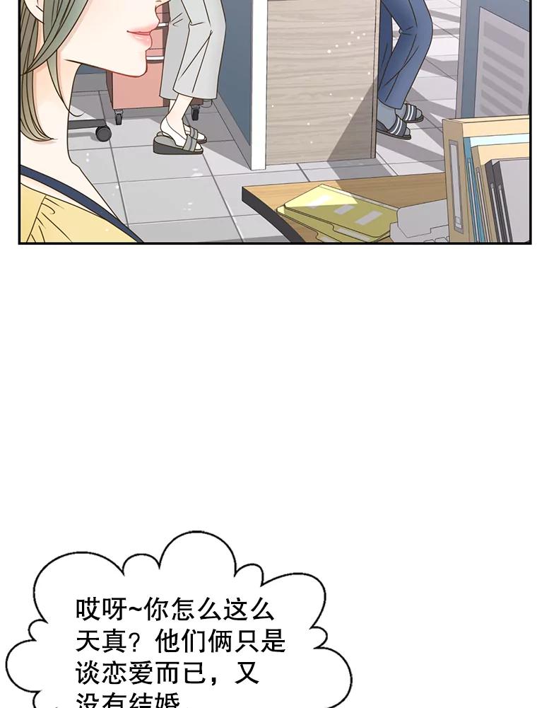 《难以拒绝的他》53.金善的人 第95页