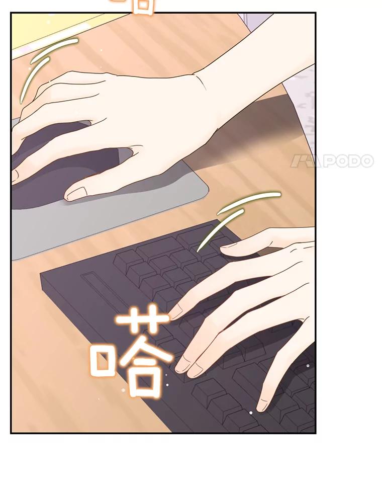 《难以拒绝的他》53.金善的人 第4页