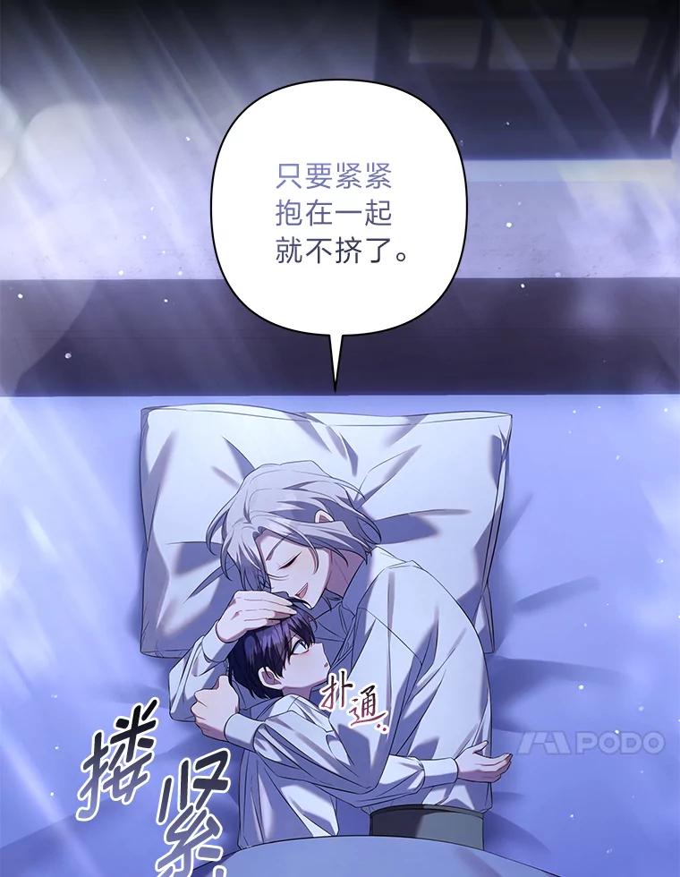 《为你的生命所献的时间》53.同床共枕后… 第34页