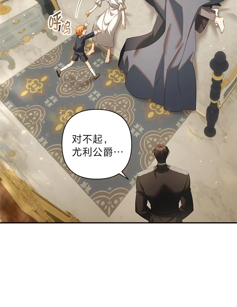 《为你的生命所献的时间》53.同床共枕后… 第119页