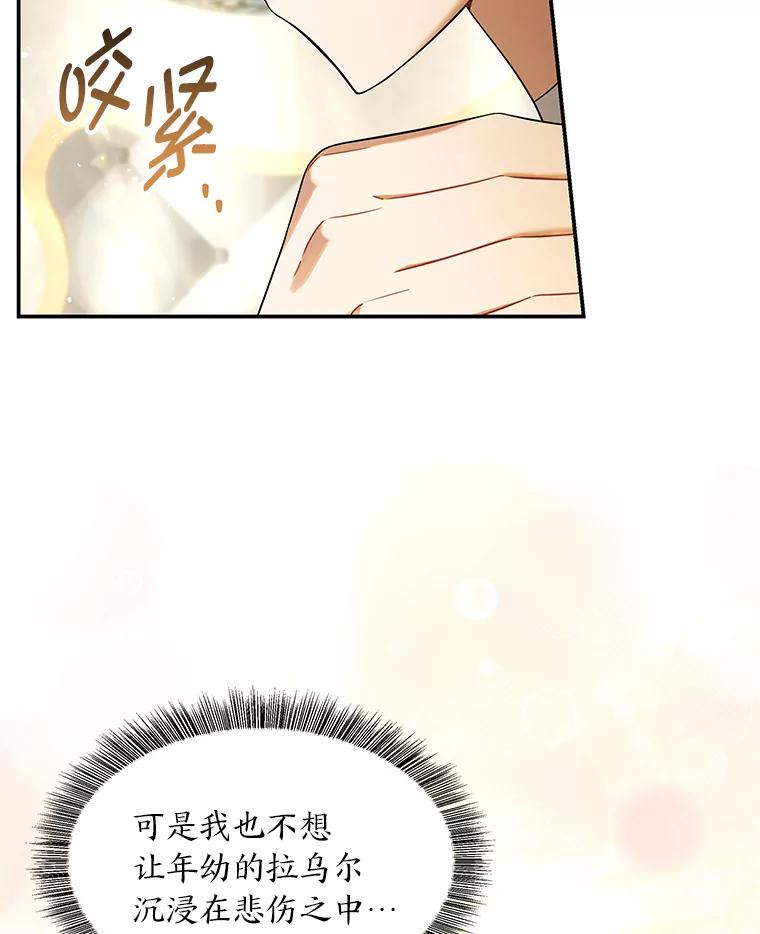 《为你的生命所献的时间》53.同床共枕后… 第130页