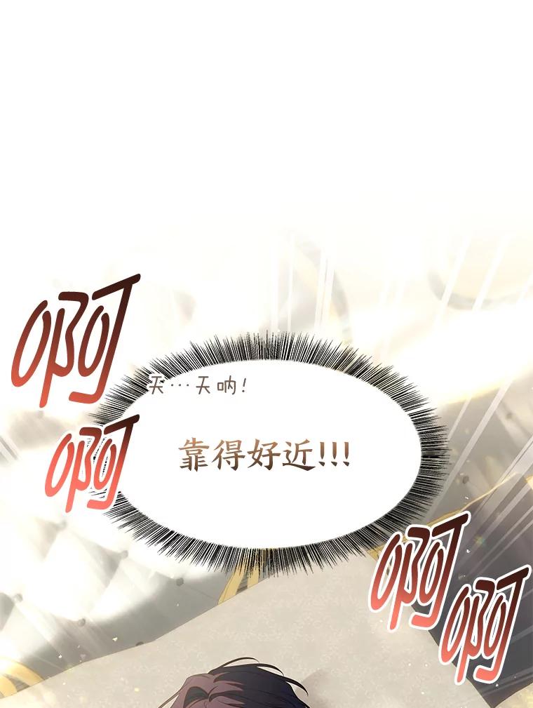 《为你的生命所献的时间》53.同床共枕后… 第70页
