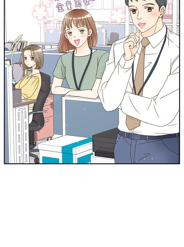 《难以拒绝的他》53.金善的人 第91页
