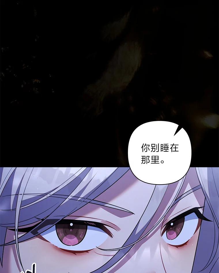 《为你的生命所献的时间》53.同床共枕后… 第20页