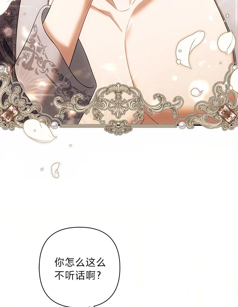 《为你的生命所献的时间》53.同床共枕后… 第106页