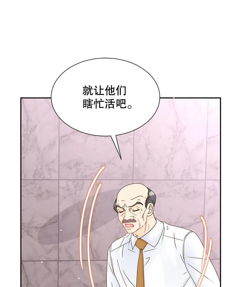《难以拒绝的他》53.金善的人 第112页
