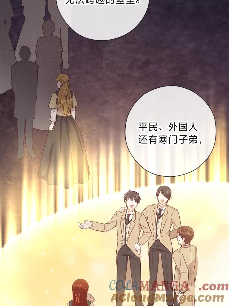 《你喜欢妈妈还是爸爸？》53.摧毁壁垒的人 第65页
