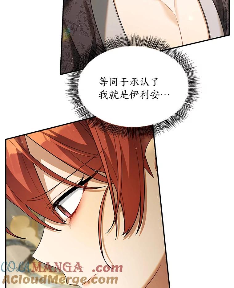 《为你的生命所献的时间》53.同床共枕后… 第129页