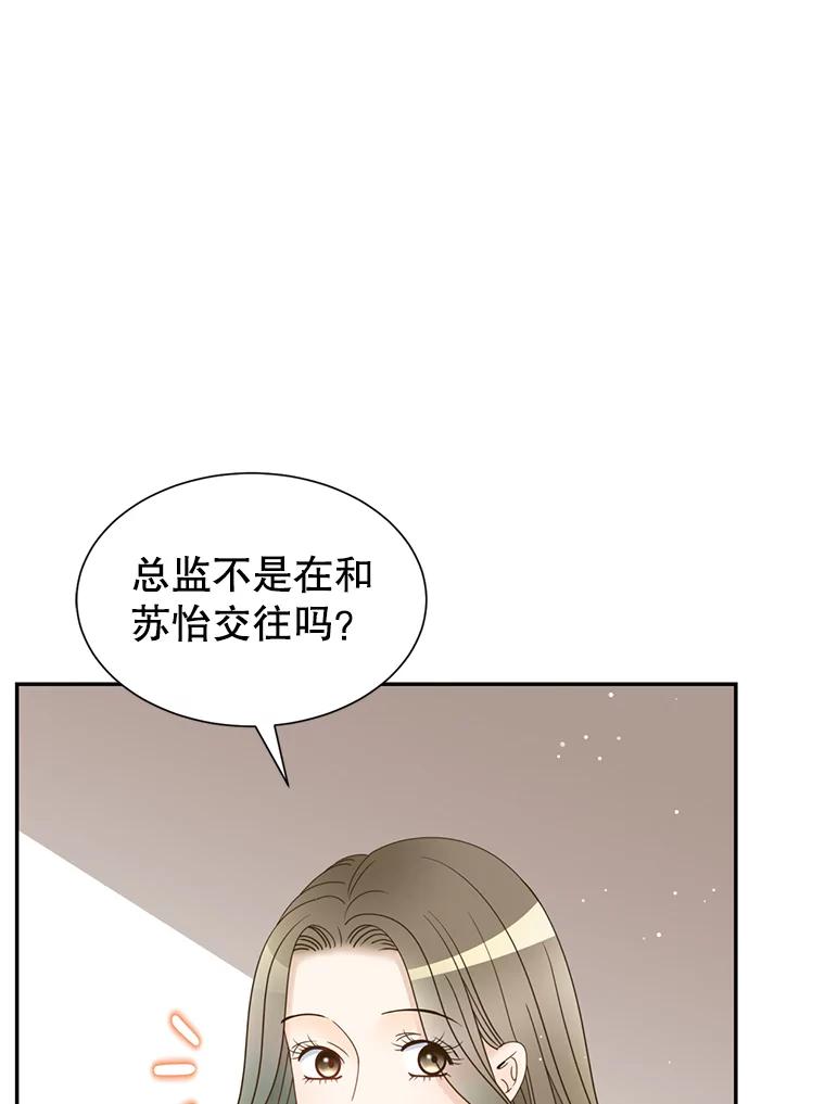 《难以拒绝的他》53.金善的人 第92页
