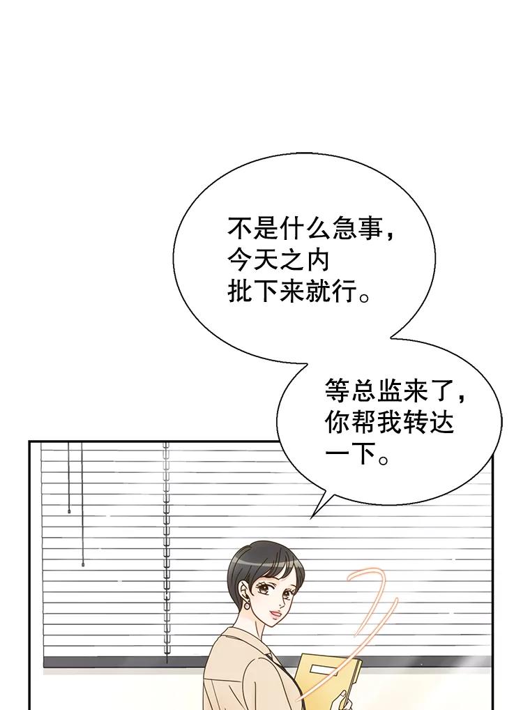 《难以拒绝的他》53.金善的人 第10页