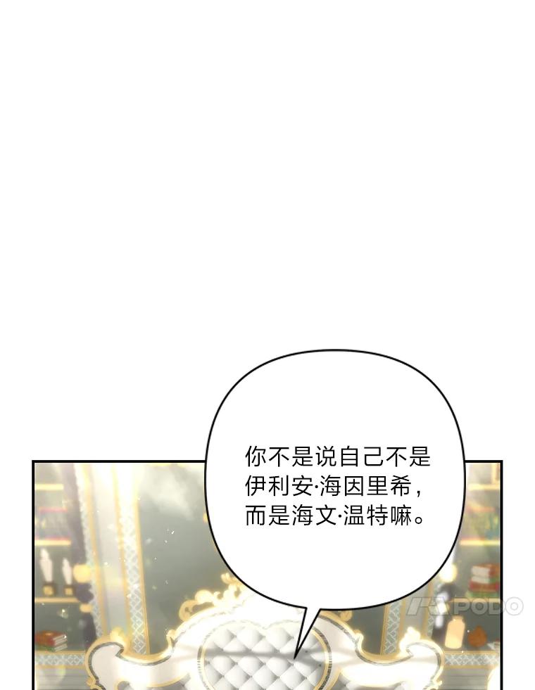 《为你的生命所献的时间》53.同床共枕后… 第108页