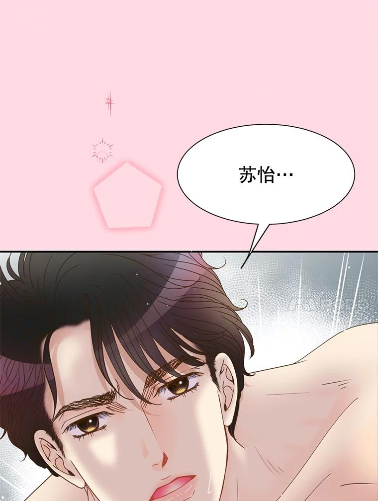 《难以拒绝的他》53.金善的人 第20页
