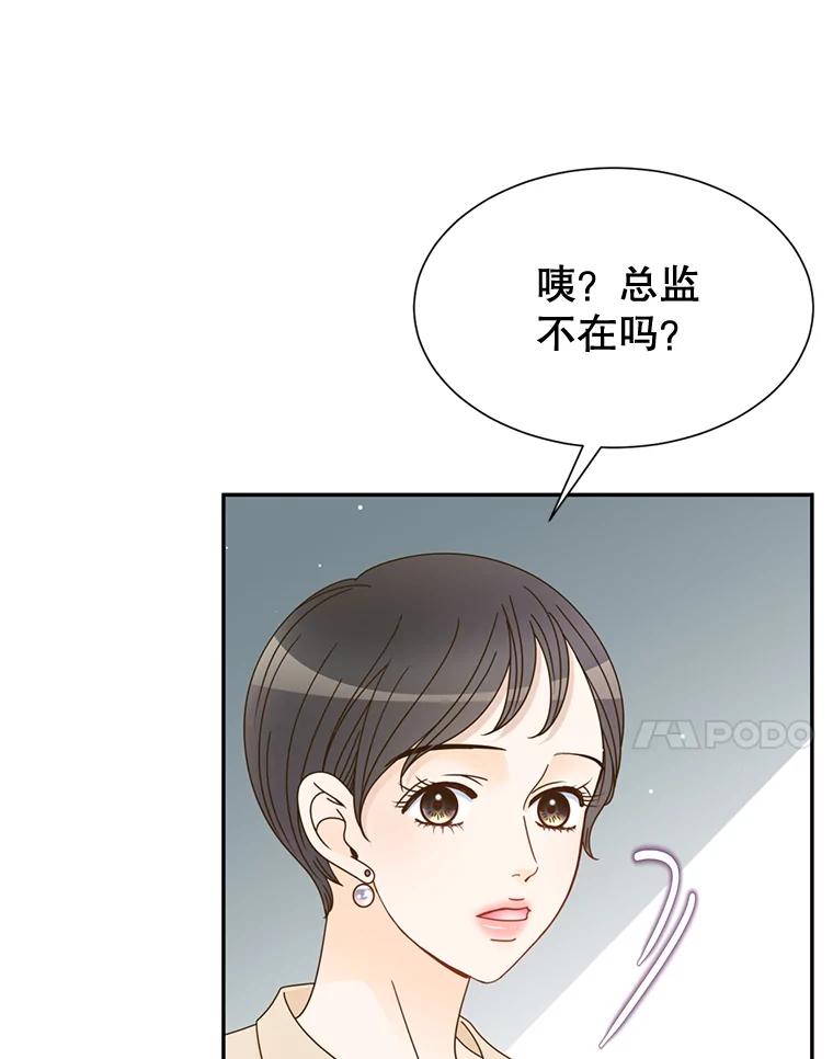 《难以拒绝的他》53.金善的人 第7页