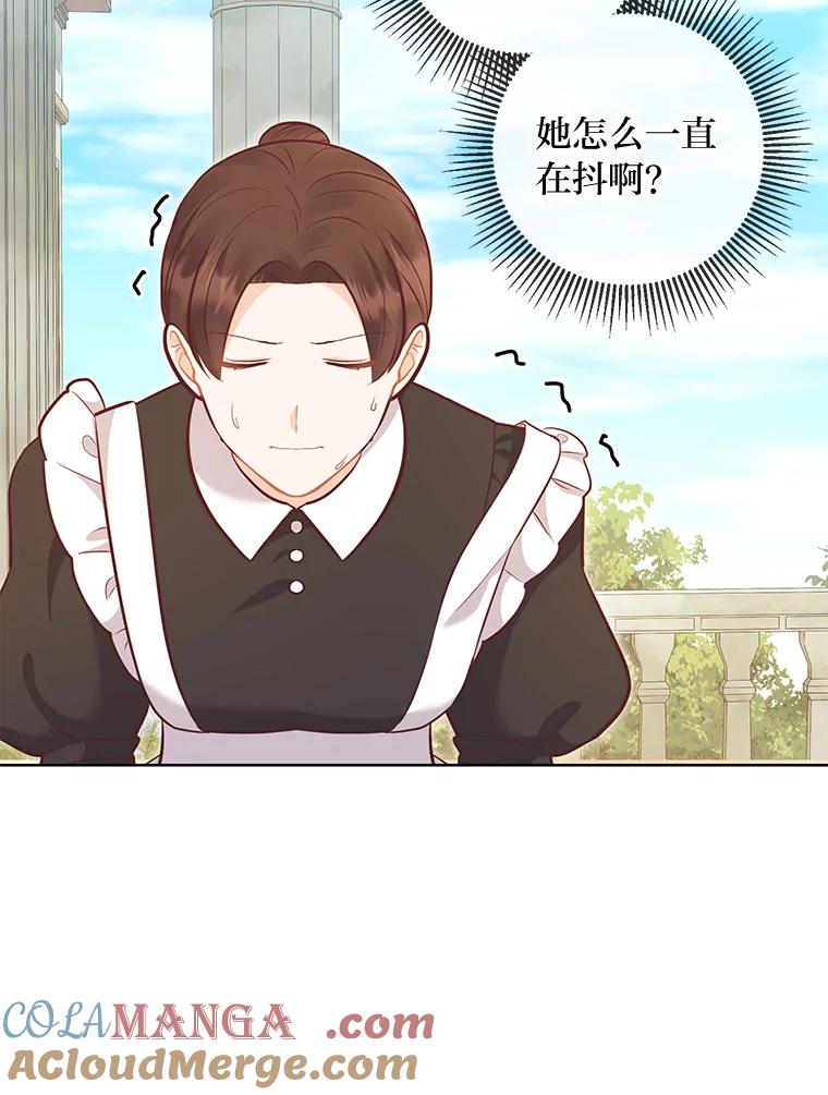 《你喜欢妈妈还是爸爸？》53.摧毁壁垒的人 第105页