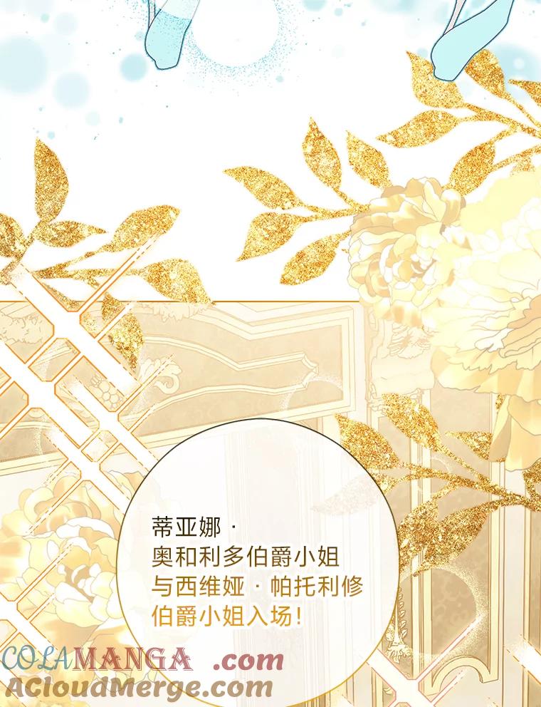 《你喜欢妈妈还是爸爸？》53.摧毁壁垒的人 第9页