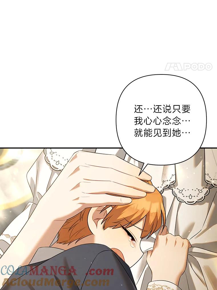 《为你的生命所献的时间》53.同床共枕后… 第125页