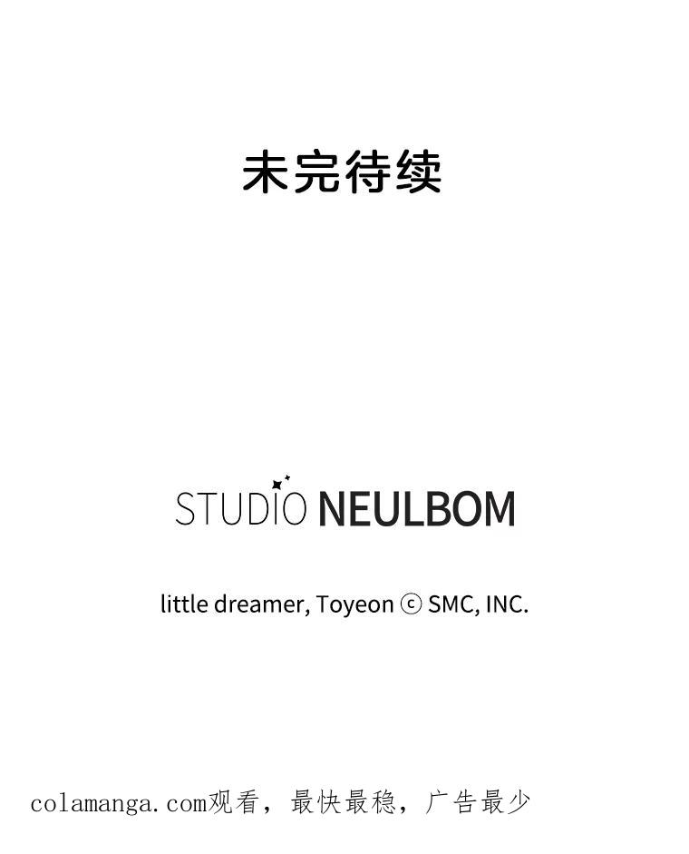 《难以拒绝的他》53.金善的人 第122页