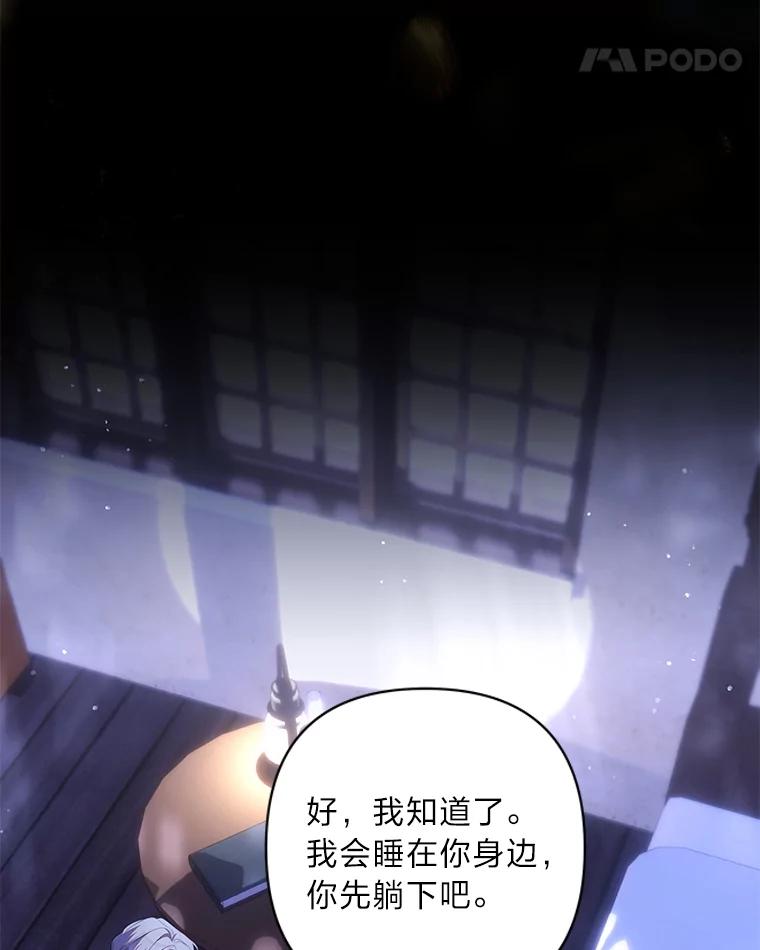 《为你的生命所献的时间》53.同床共枕后… 第18页