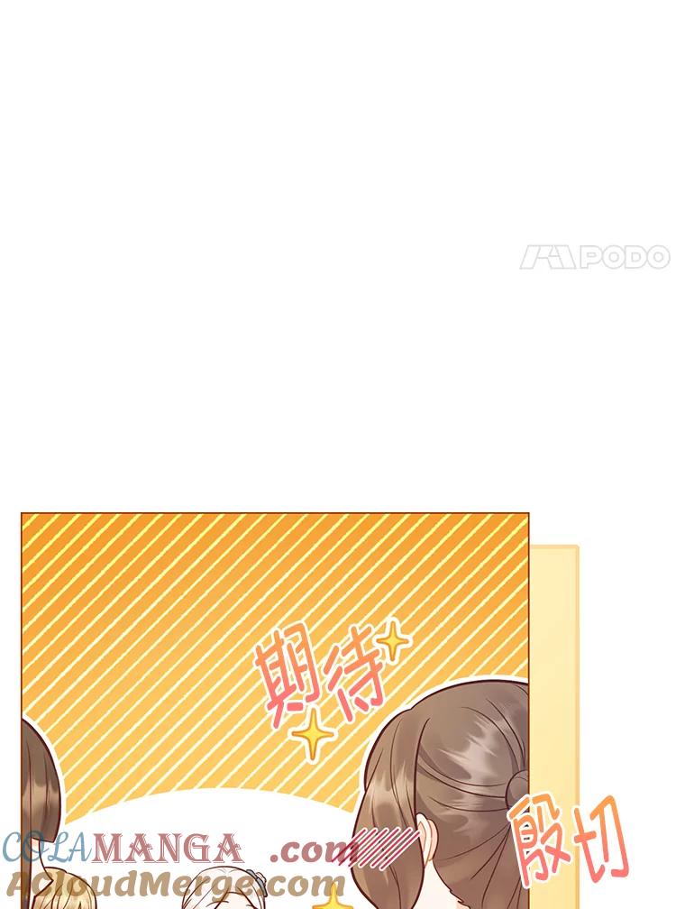 《你喜欢妈妈还是爸爸？》53.摧毁壁垒的人 第17页