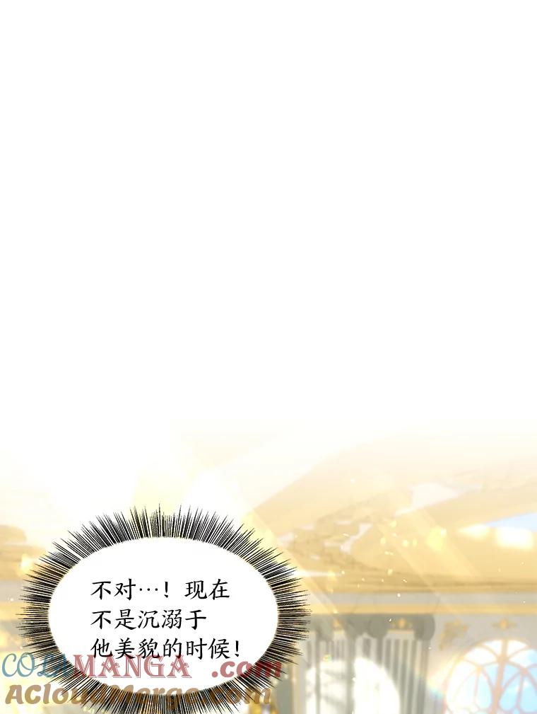 《为你的生命所献的时间》53.同床共枕后… 第77页