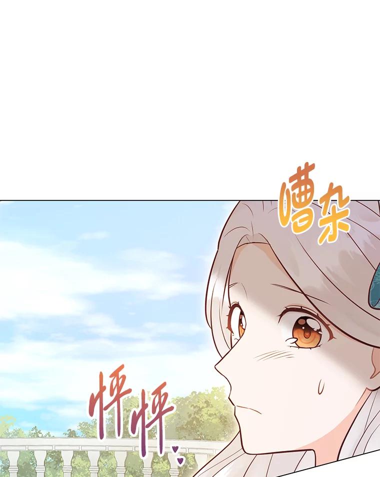 《你喜欢妈妈还是爸爸？》53.摧毁壁垒的人 第82页