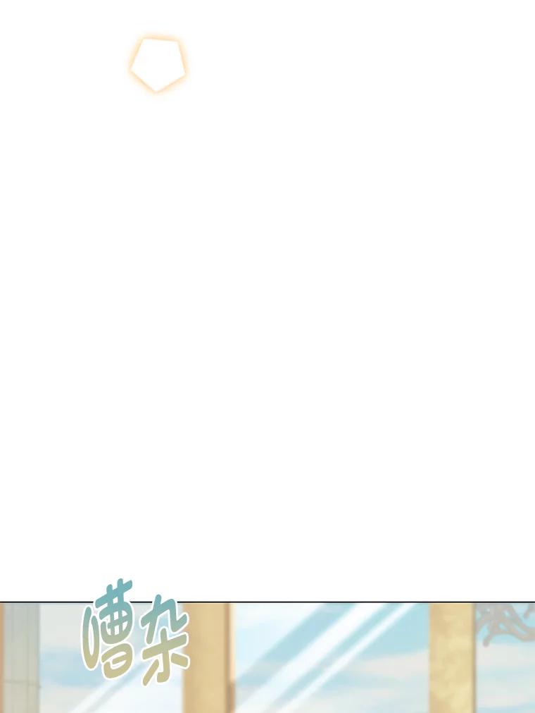 《你喜欢妈妈还是爸爸？》53.摧毁壁垒的人 第78页
