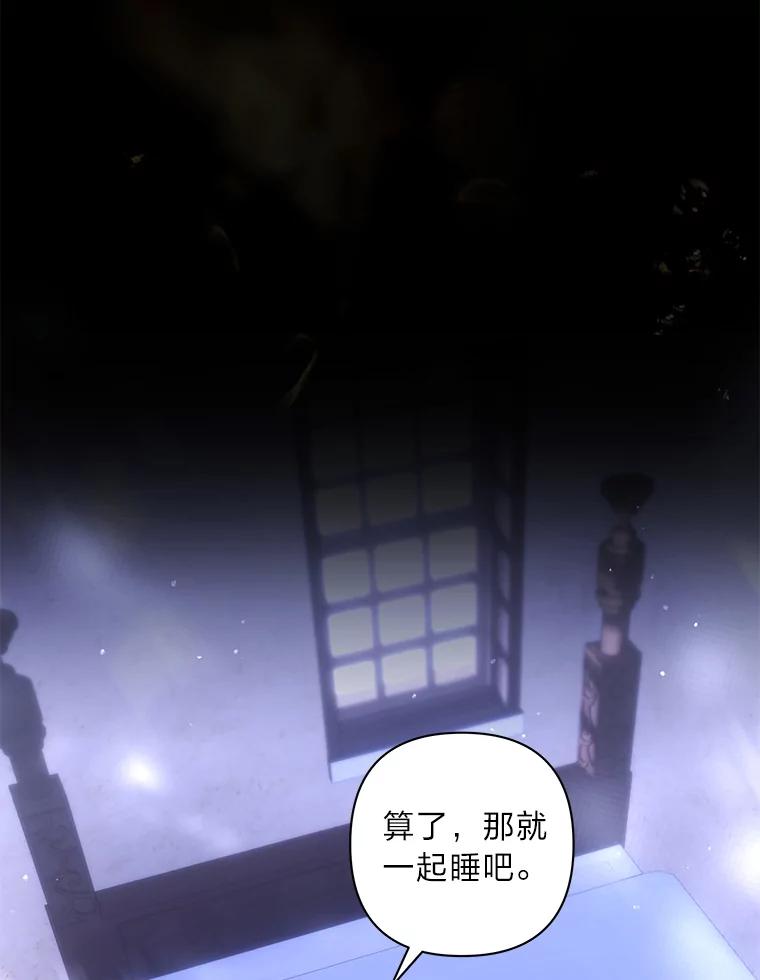 《为你的生命所献的时间》53.同床共枕后… 第30页