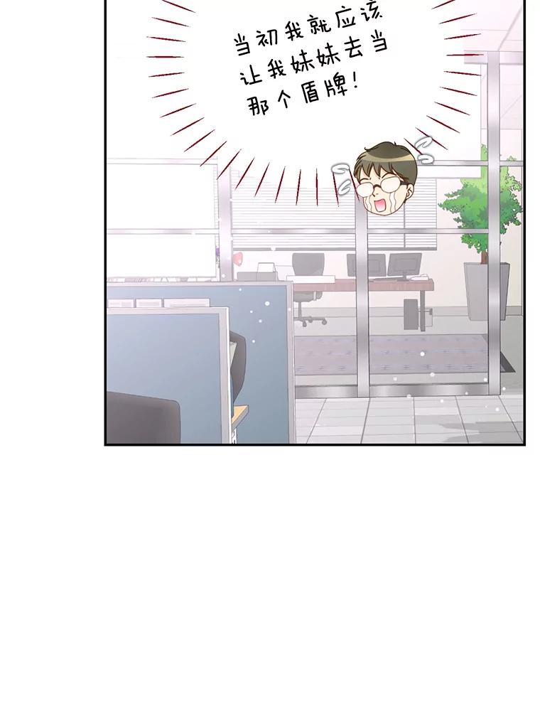 《难以拒绝的他》53.金善的人 第102页