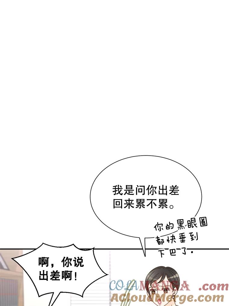 《难以拒绝的他》53.金善的人 第13页