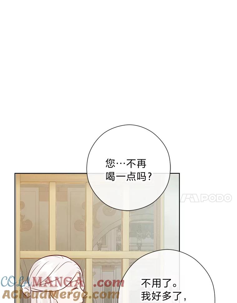 《你喜欢妈妈还是爸爸？》53.摧毁壁垒的人 第109页