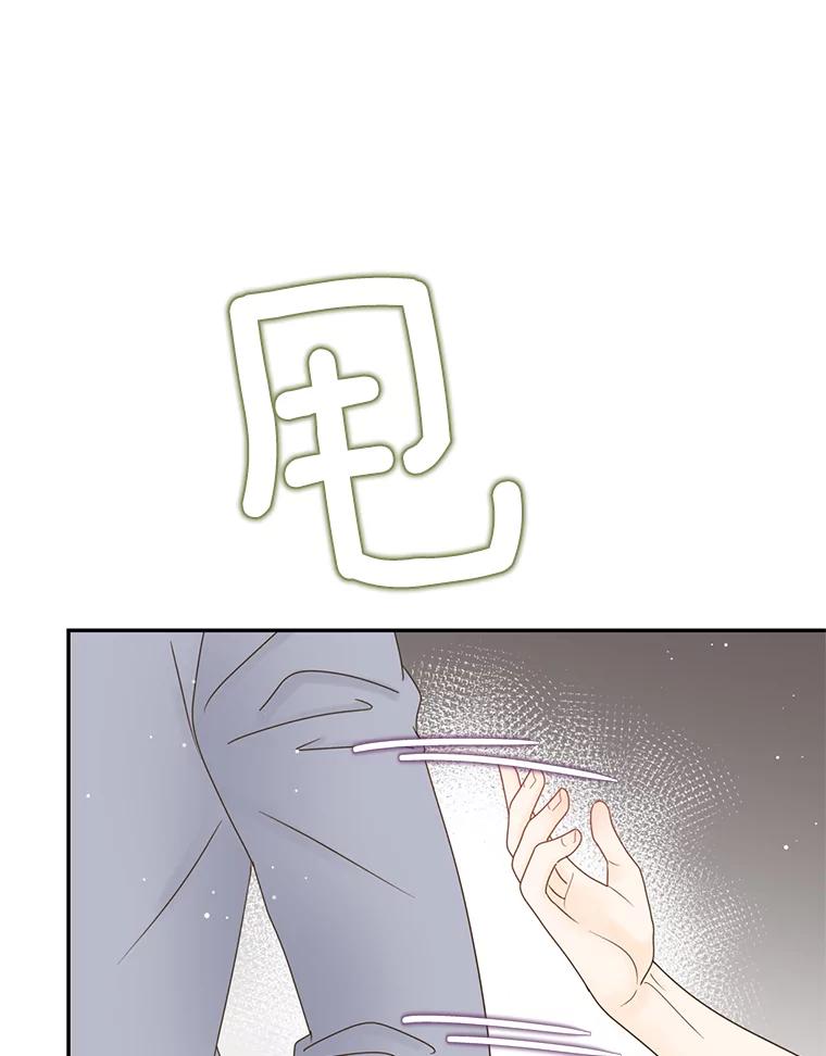 《难以拒绝的他》53.金善的人 第79页