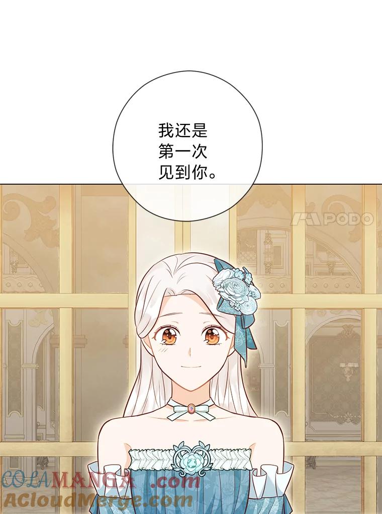 《你喜欢妈妈还是爸爸？》53.摧毁壁垒的人 第41页